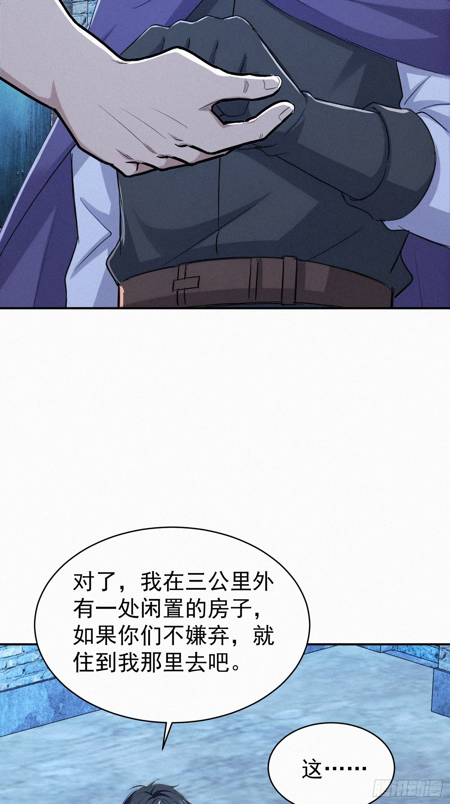 37 报恩？(1/2)-第37话