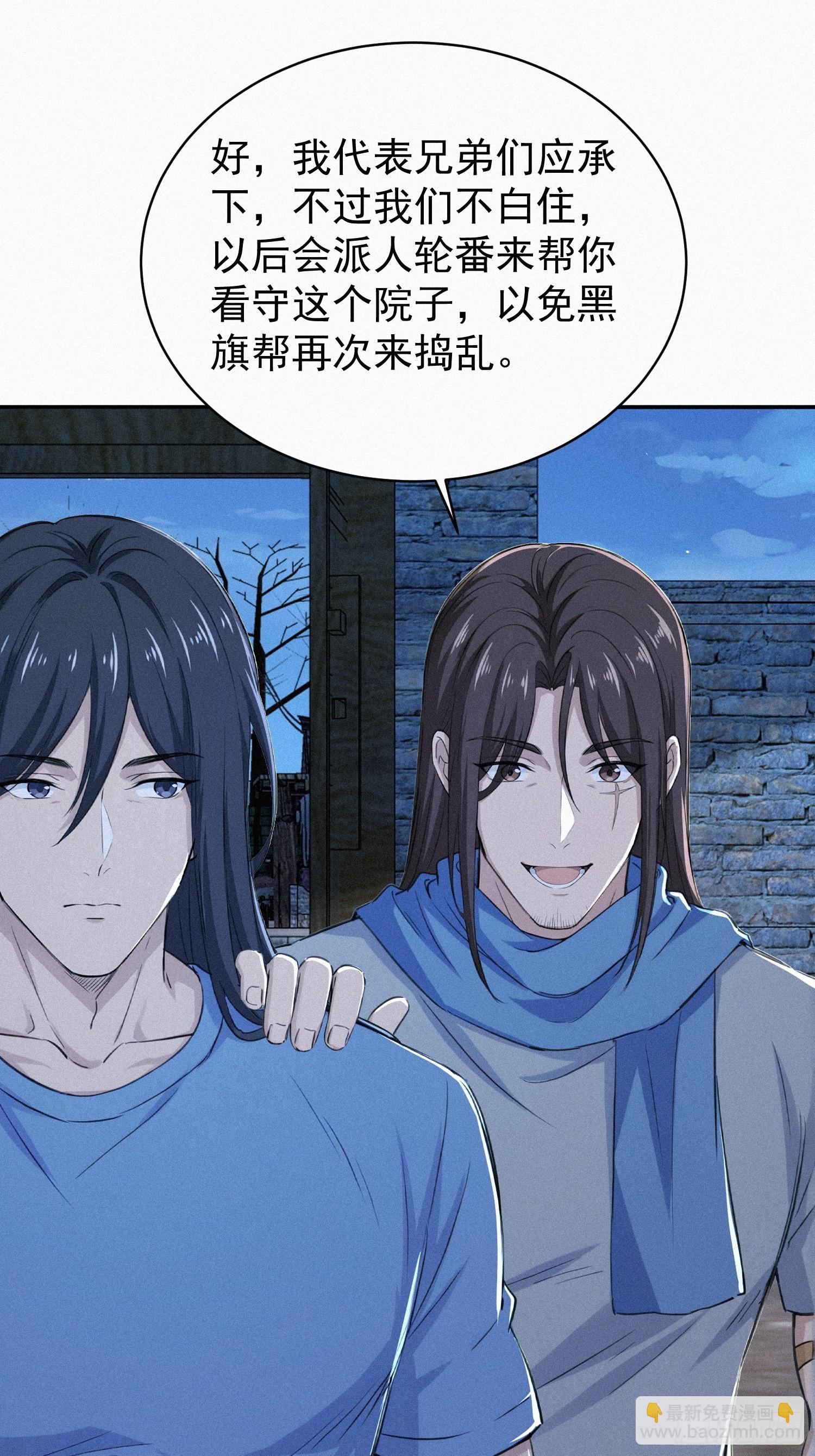 37 报恩？(1/2)-第37话