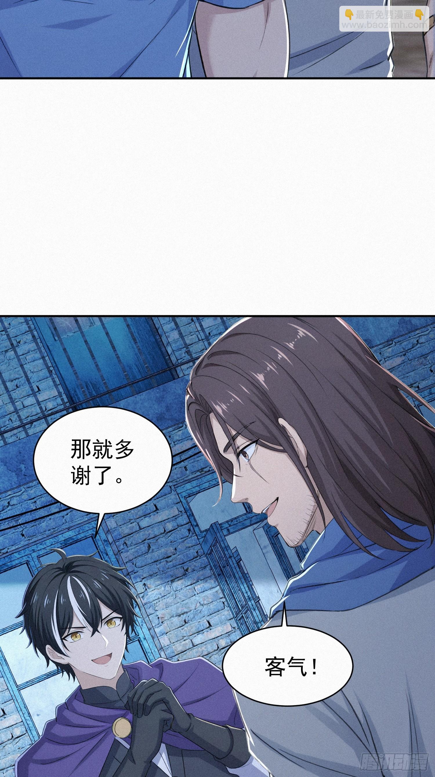 37 报恩？(1/2)-第37话