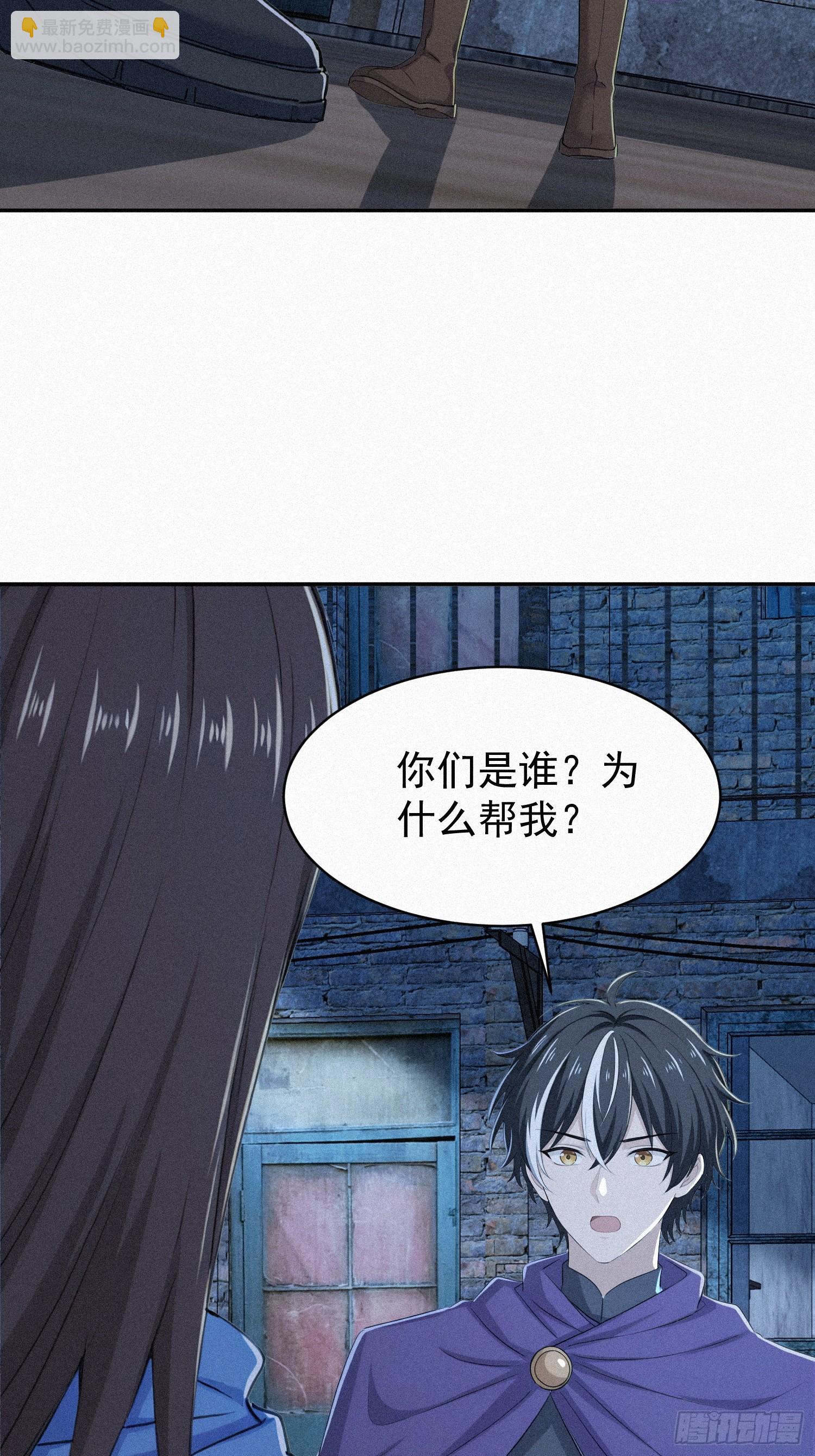 37 报恩？(1/2)-第37话