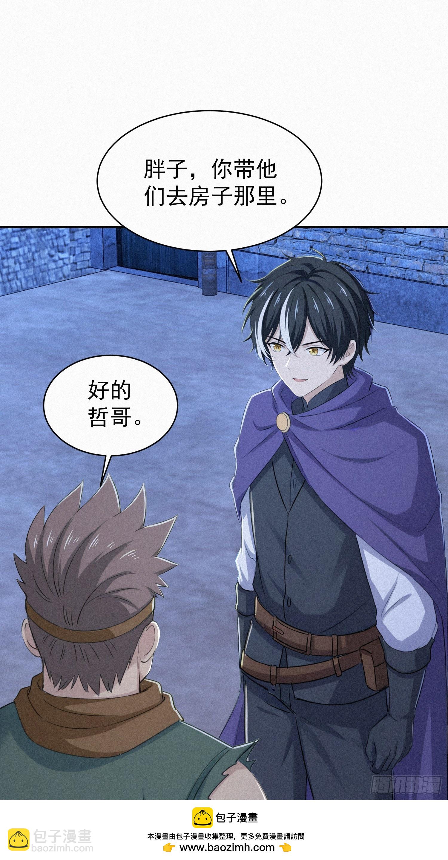 37 报恩？(1/2)-第37话