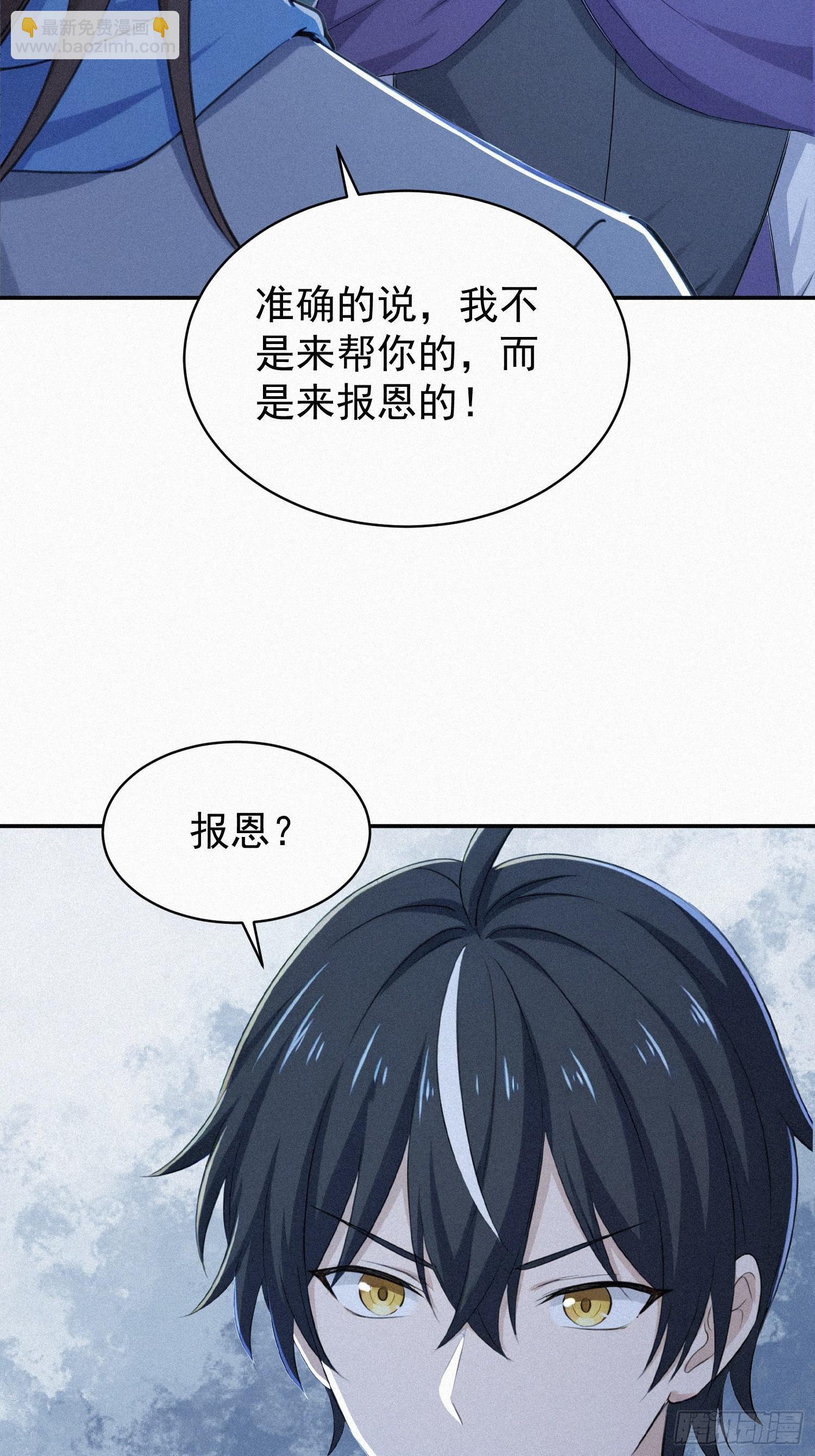 37 报恩？(1/2)-第37话