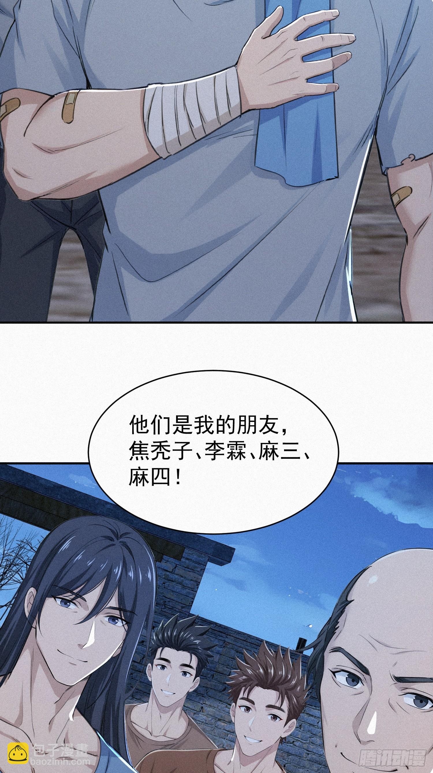 37 报恩？(1/2)-第37话