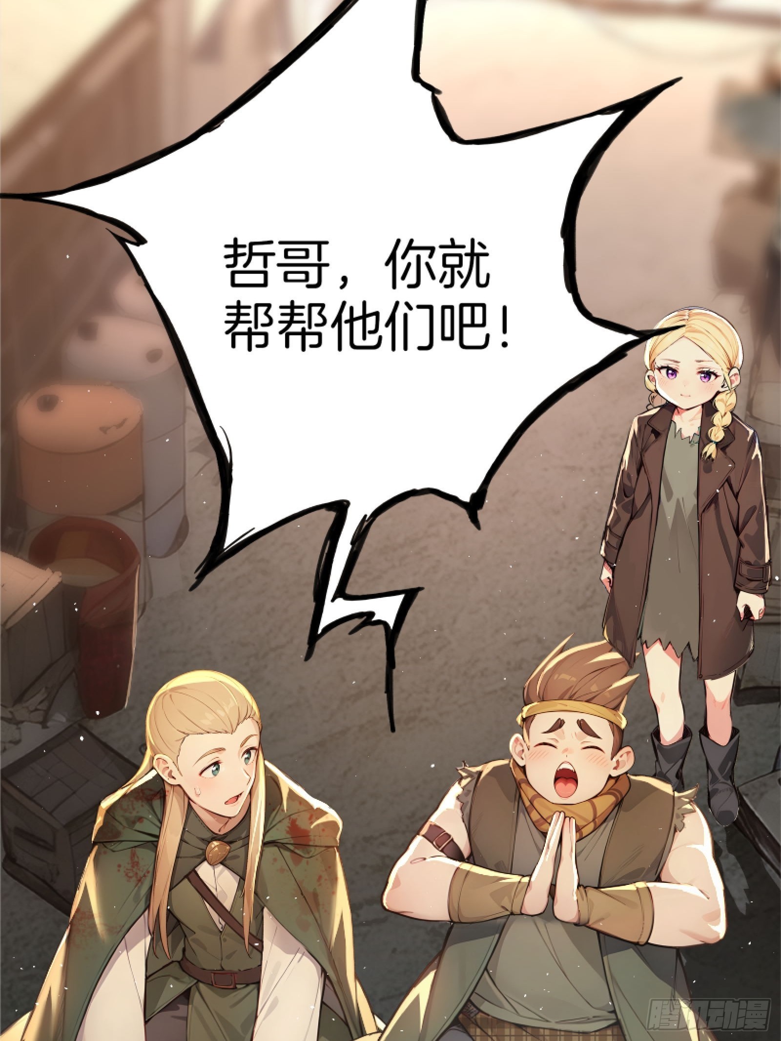 05   哥哥妹妹(1/3)-第5话