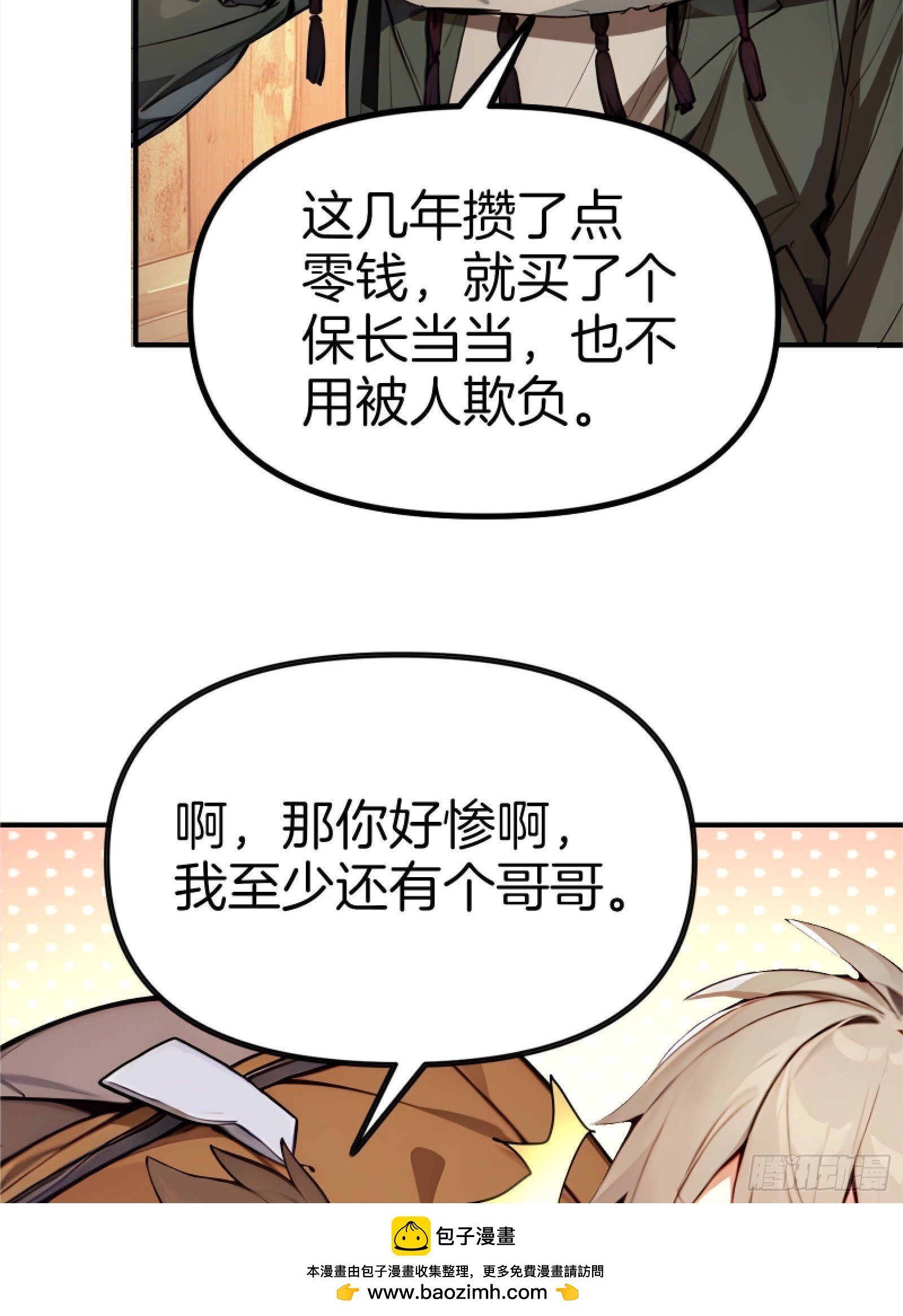 05   哥哥妹妹(1/3)-第5话