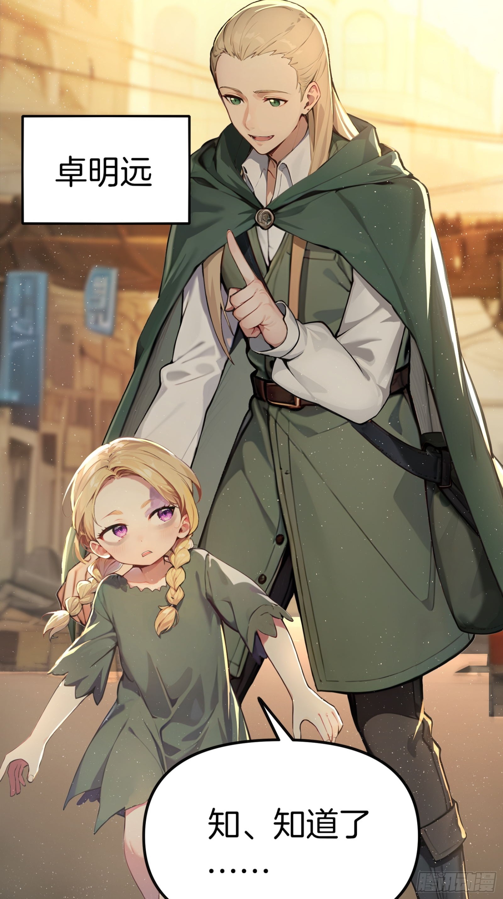 05   哥哥妹妹(1/3)-第5话