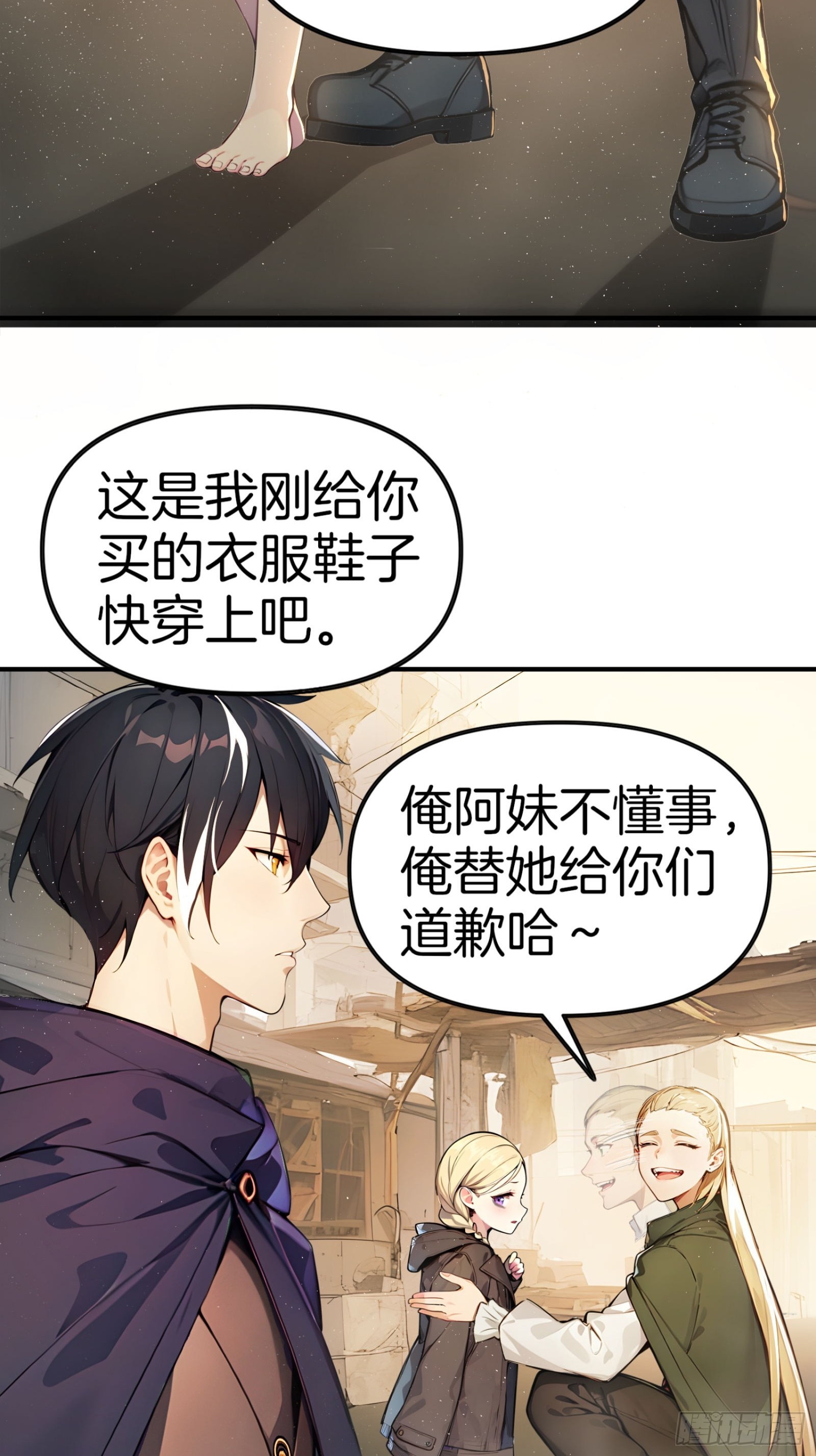 05   哥哥妹妹(1/3)-第5话