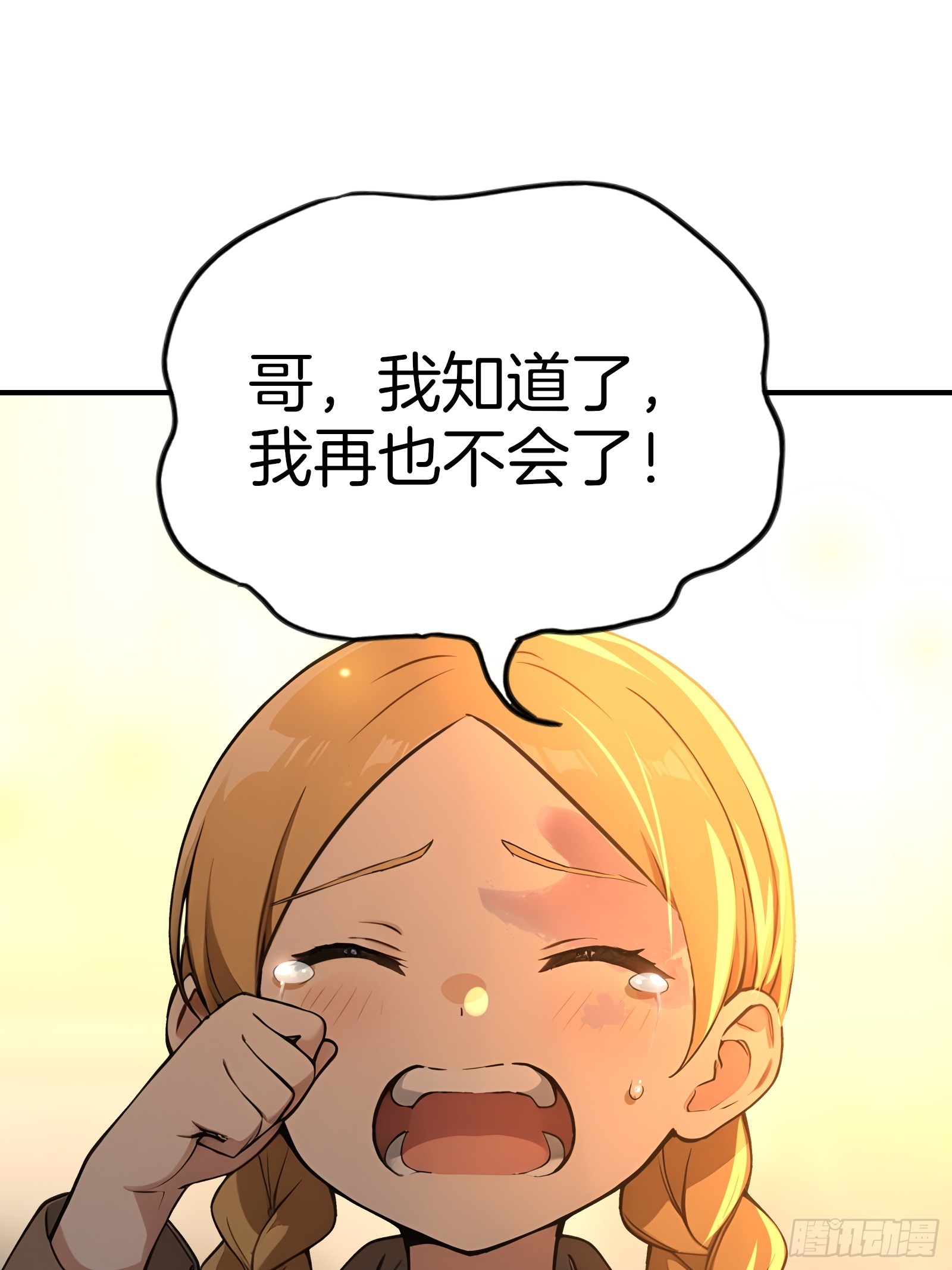 07   五指的羊(1/2)-第7话