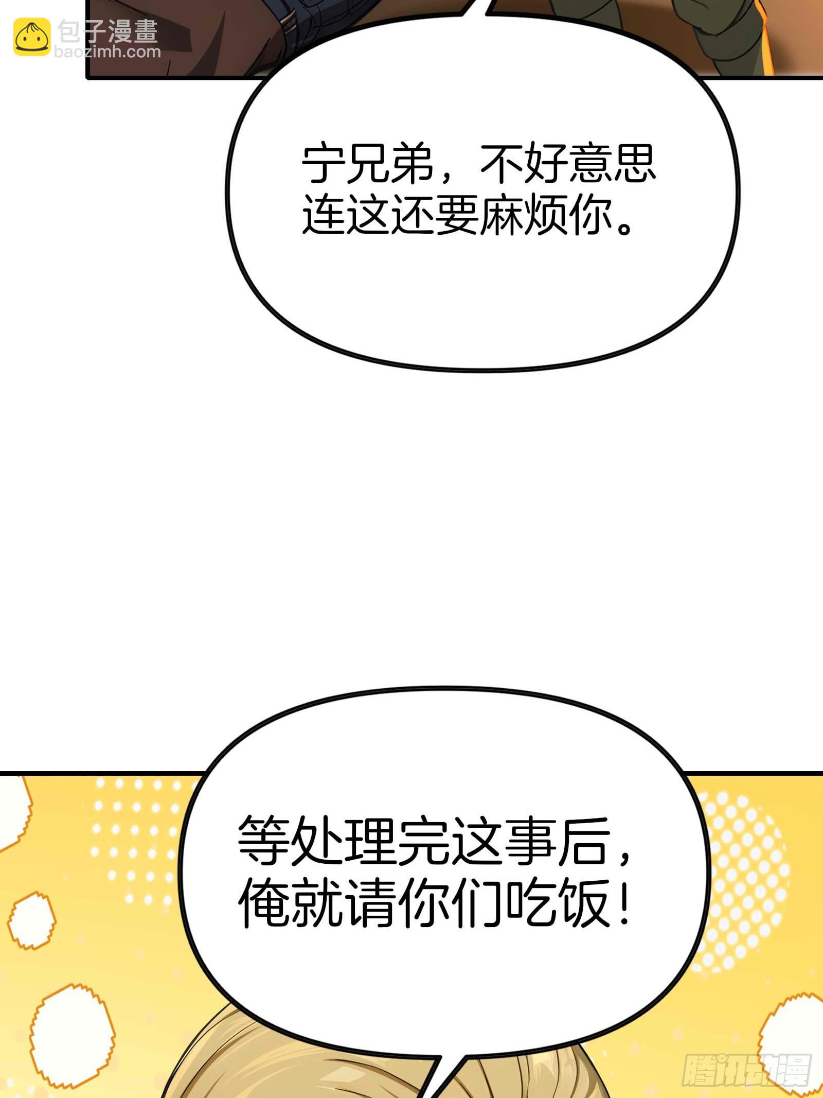 07   五指的羊(1/2)-第7话