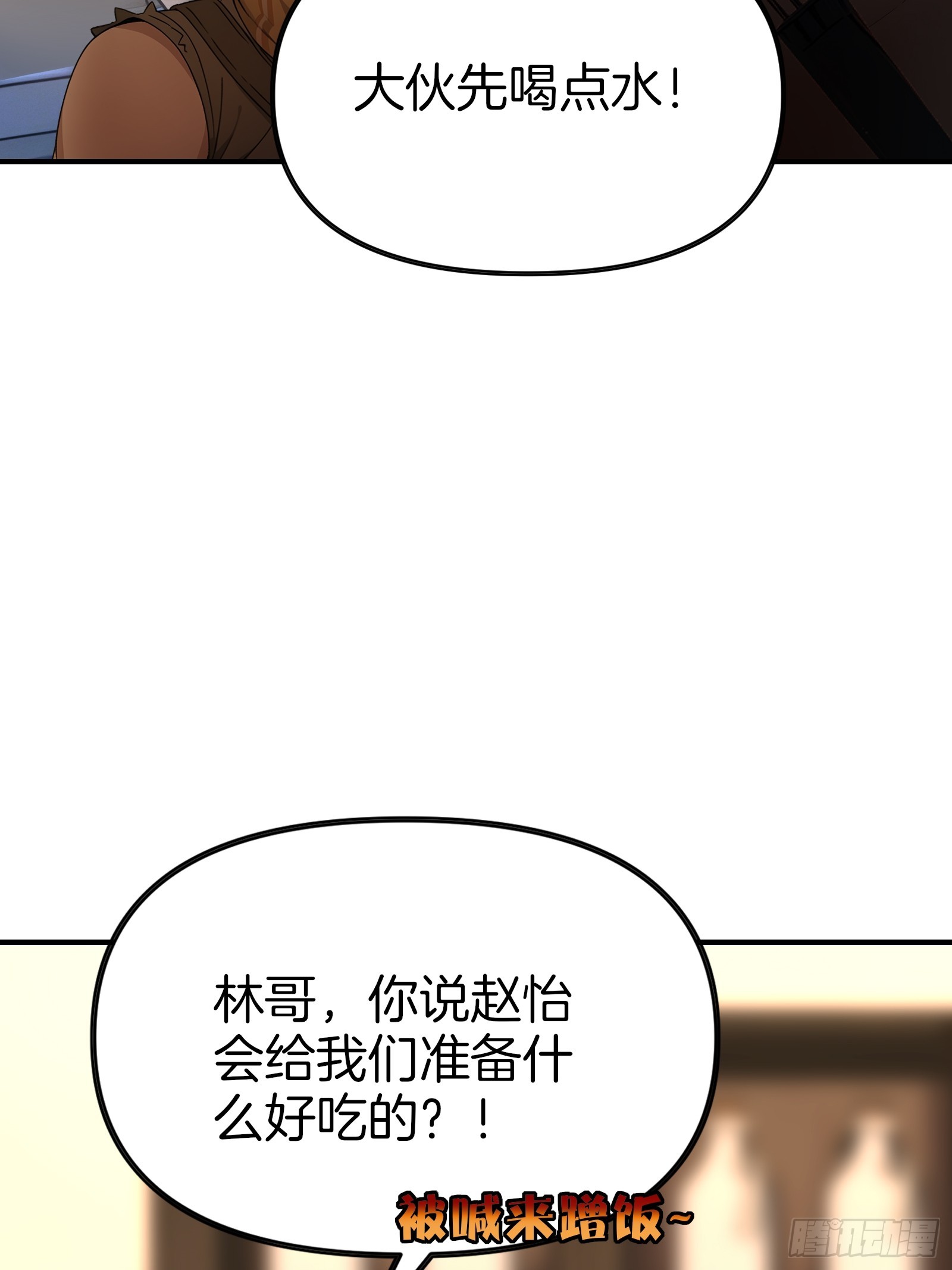 07   五指的羊(1/2)-第7话