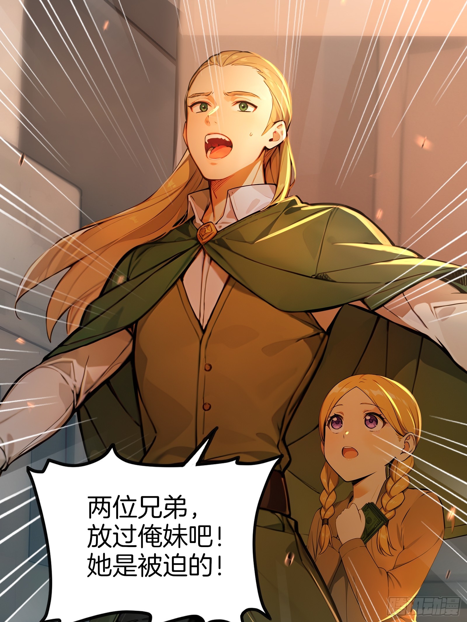 07   五指的羊(1/2)-第7话