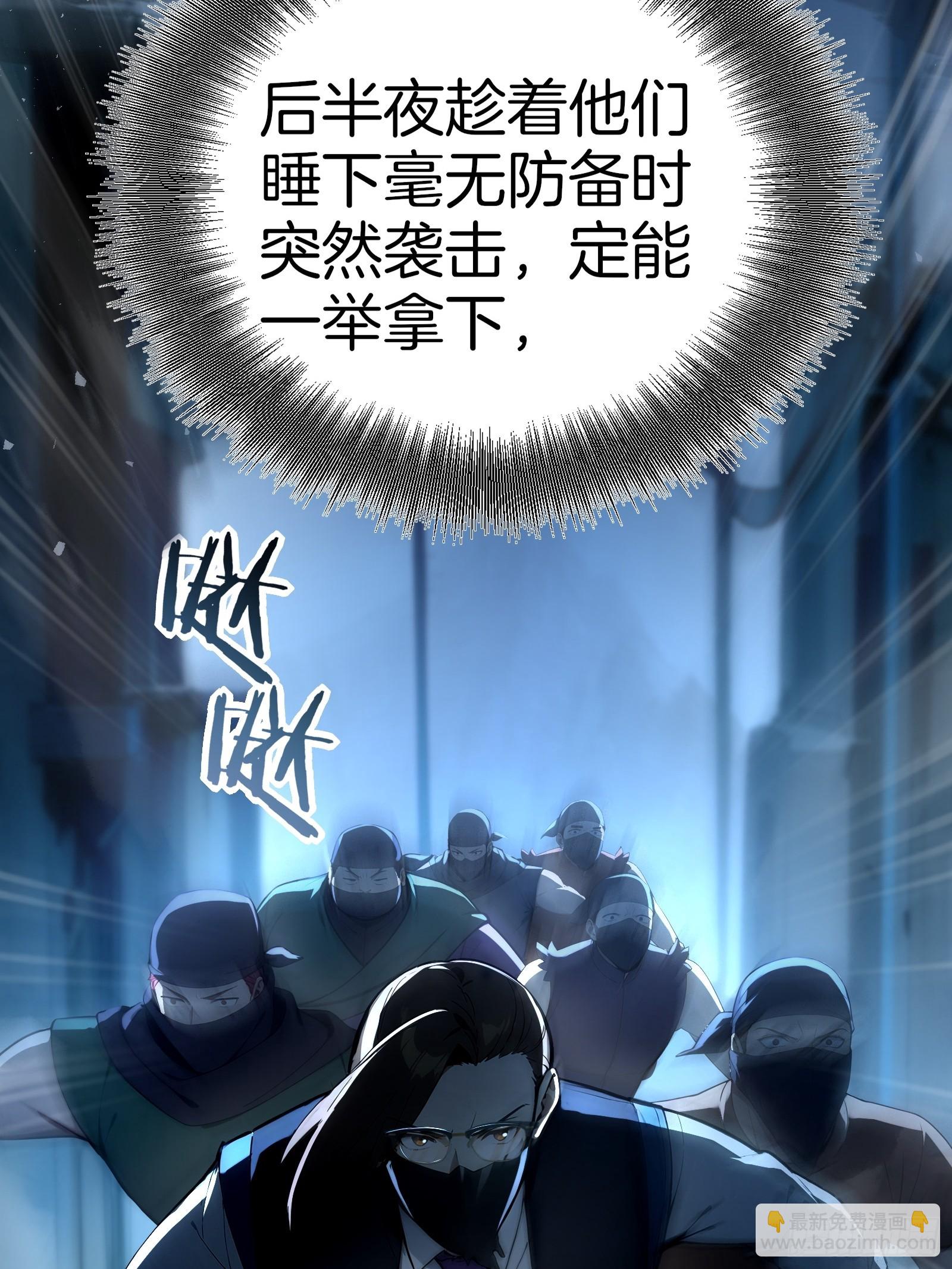 09   夜袭与偷袭！(1/2)-第9话