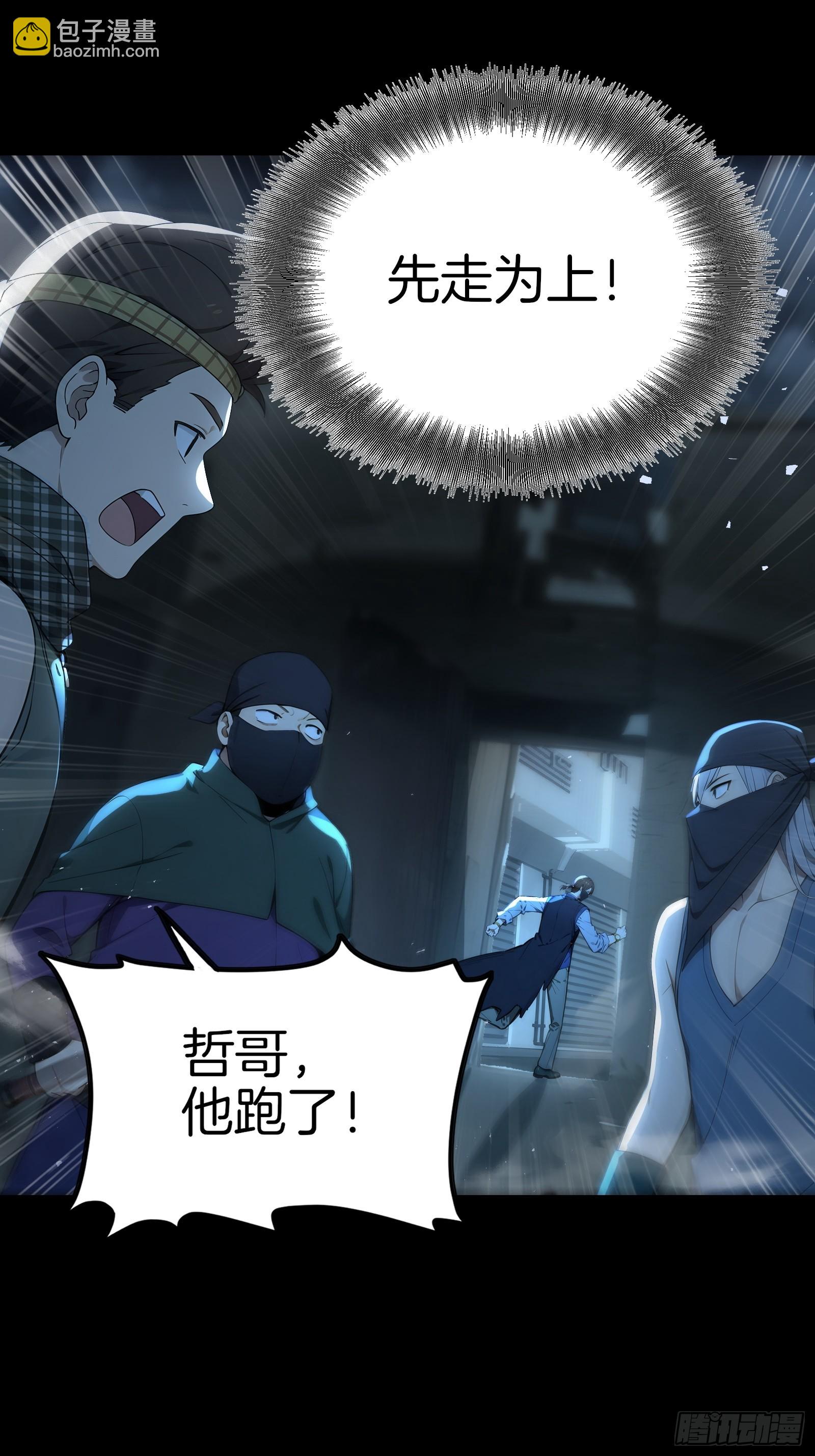 09   夜袭与偷袭！(1/2)-第9话