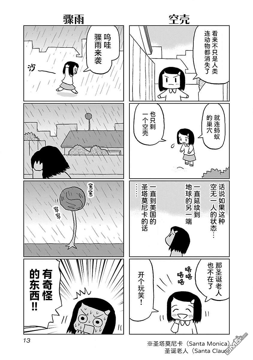 好極了！ - 第3話 - 1