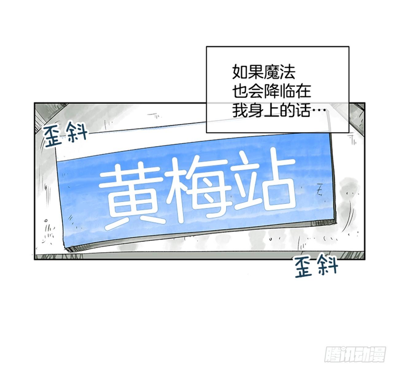 好久不見，何冬天（重製版） - 序章 - 6