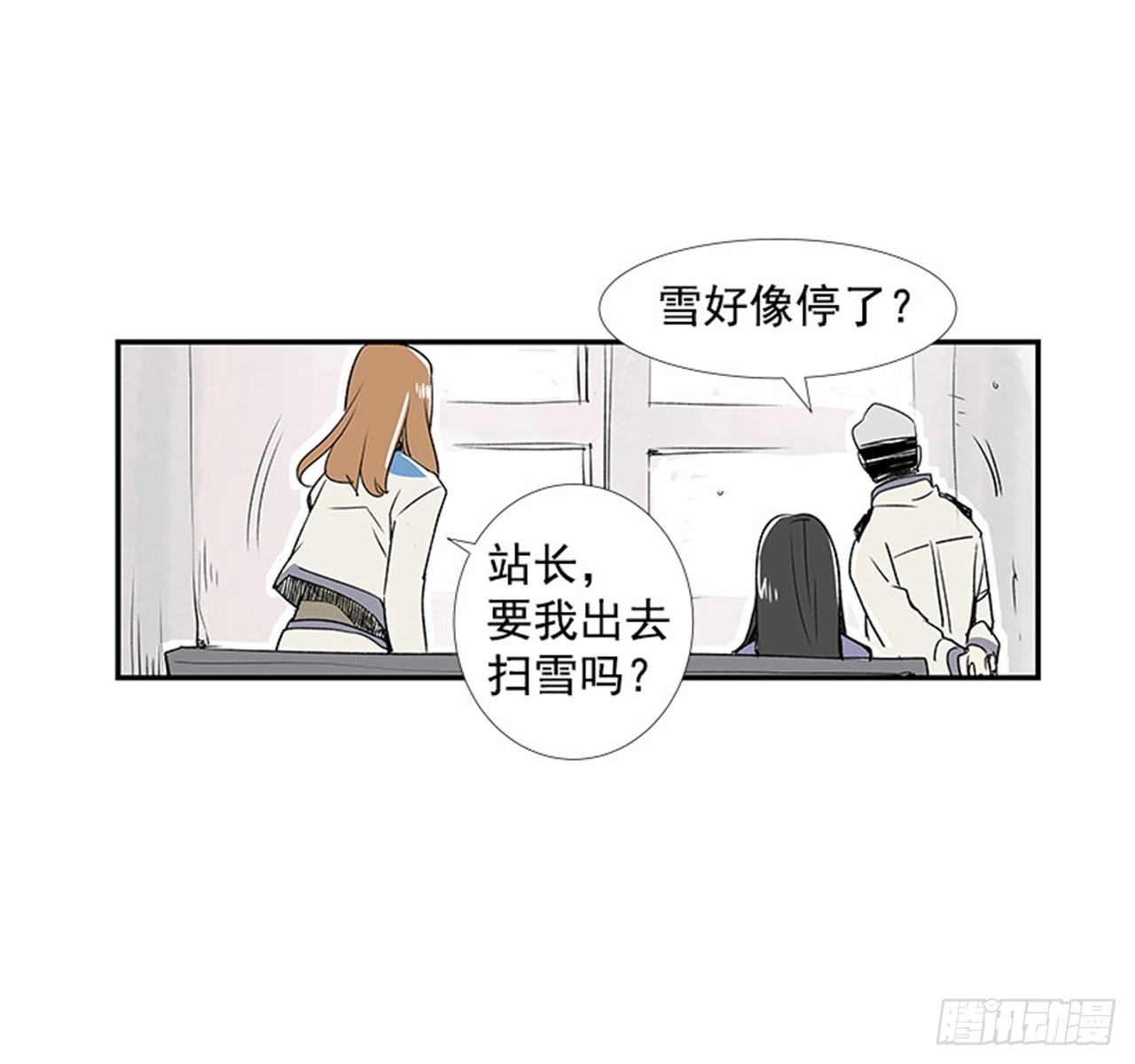 好久不見，何冬天（重製版） - 4.遠道而來的客人(1/2) - 1