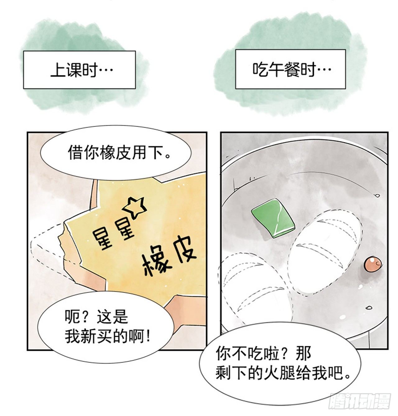 好久不見，何冬天（重製版） - 6.站務員的一天(1/2) - 8