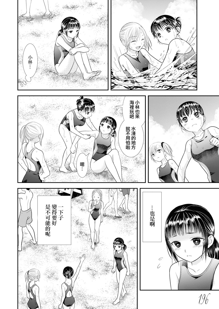 好姬友 - 12話 - 6