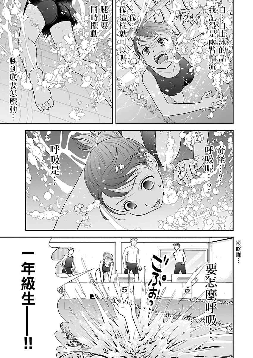 好姬友 - 3話 - 3