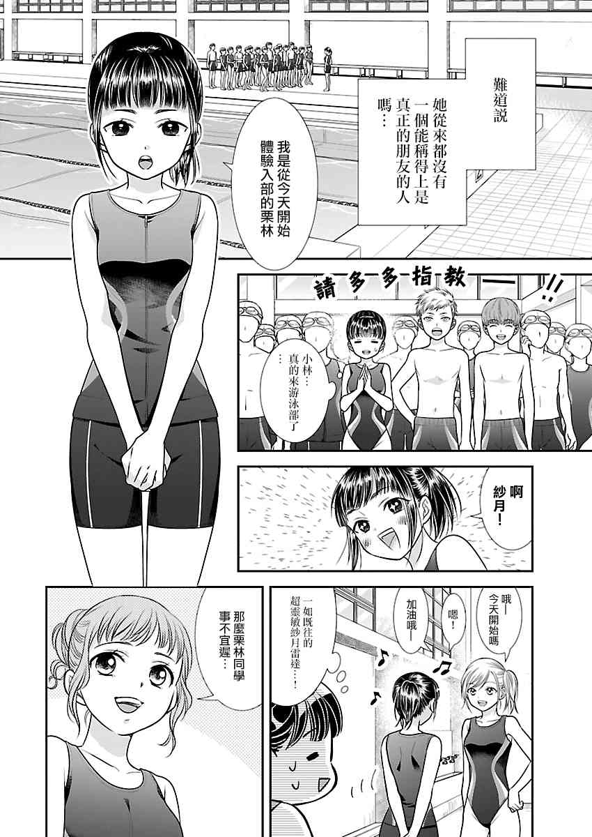 好姬友 - 9話 - 6