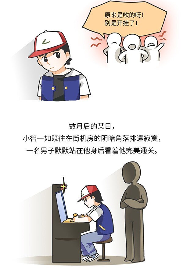 001 宝可梦和它制作人的故事-第1话