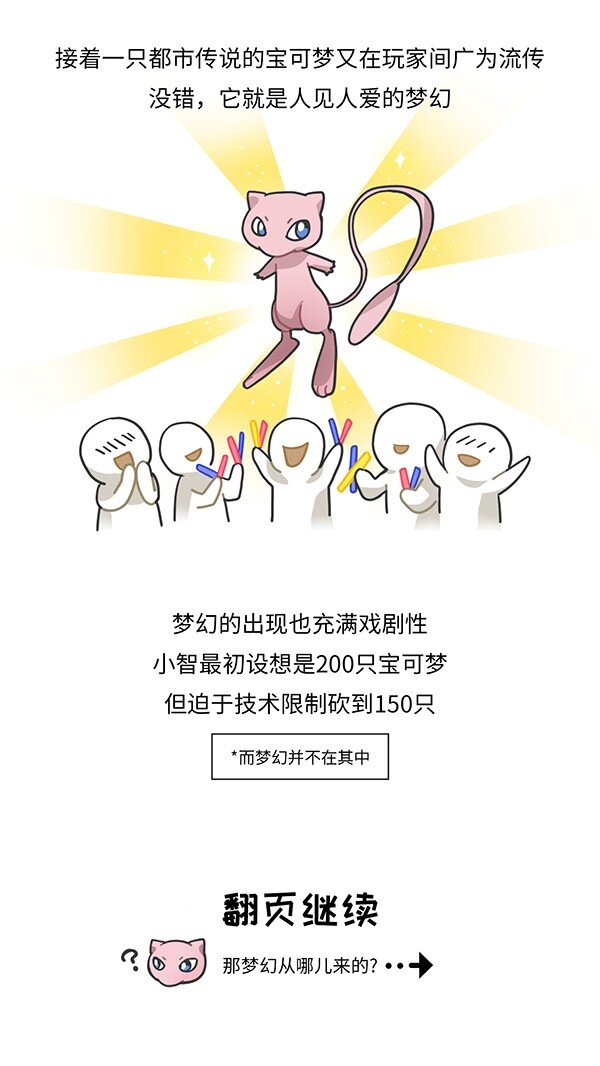 001 宝可梦和它制作人的故事-第1话