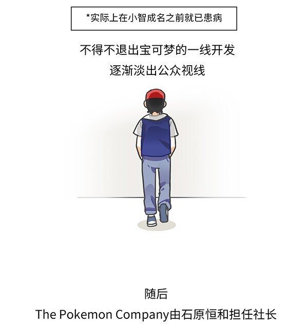 001 宝可梦和它制作人的故事-第1话