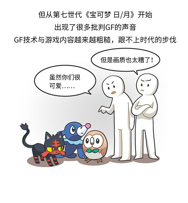 001 宝可梦和它制作人的故事-第1话