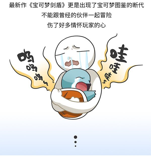 001 宝可梦和它制作人的故事-第1话