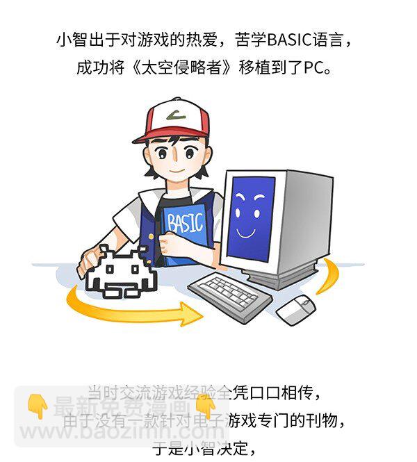 001 宝可梦和它制作人的故事-第1话