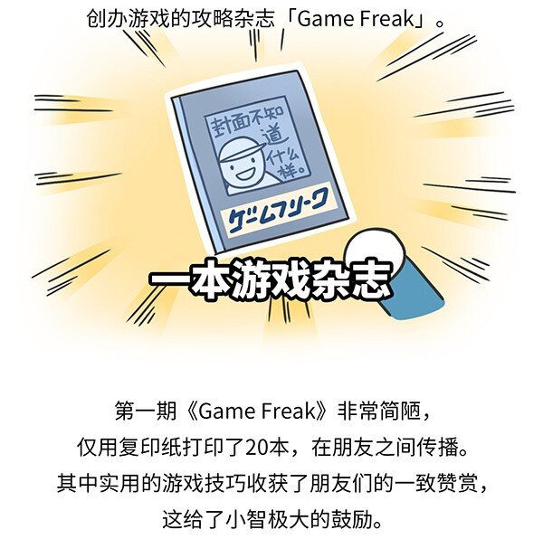 001 宝可梦和它制作人的故事-第1话