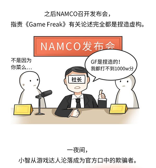 001 宝可梦和它制作人的故事-第1话