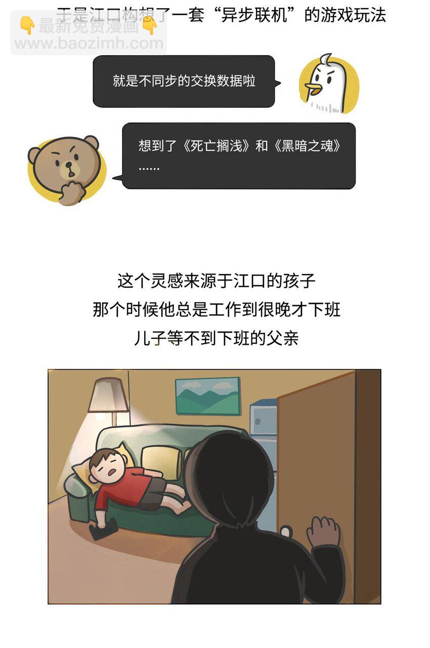 013 集合啦！动森诞生史-第13话