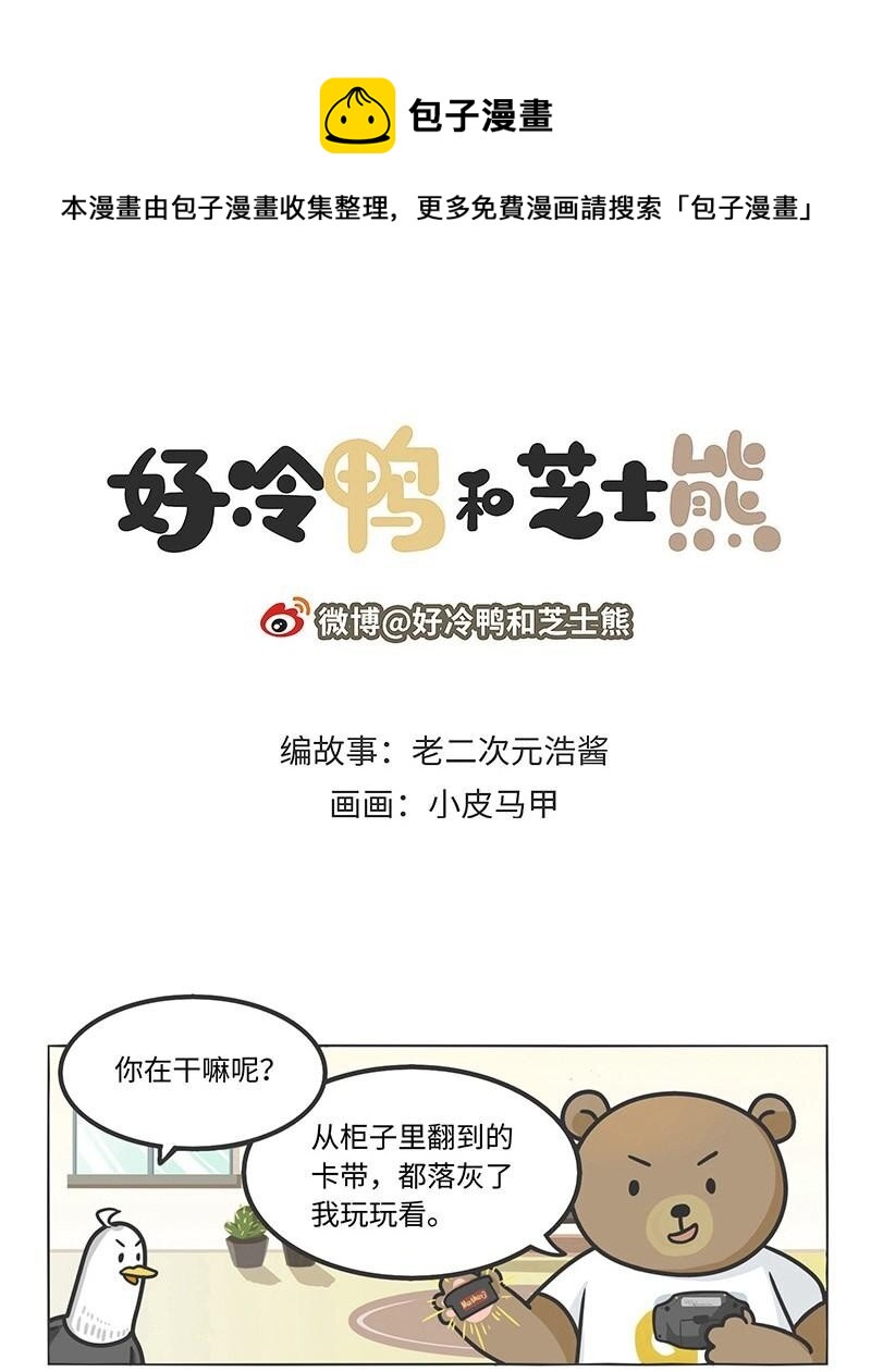 016 《MOTHER》背后的故事-第15话