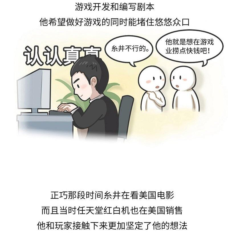 016 《MOTHER》背后的故事-第15话