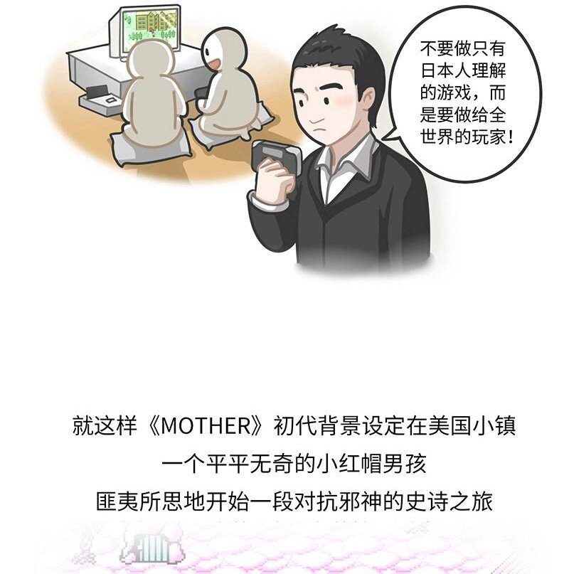 016 《MOTHER》背后的故事-第15话