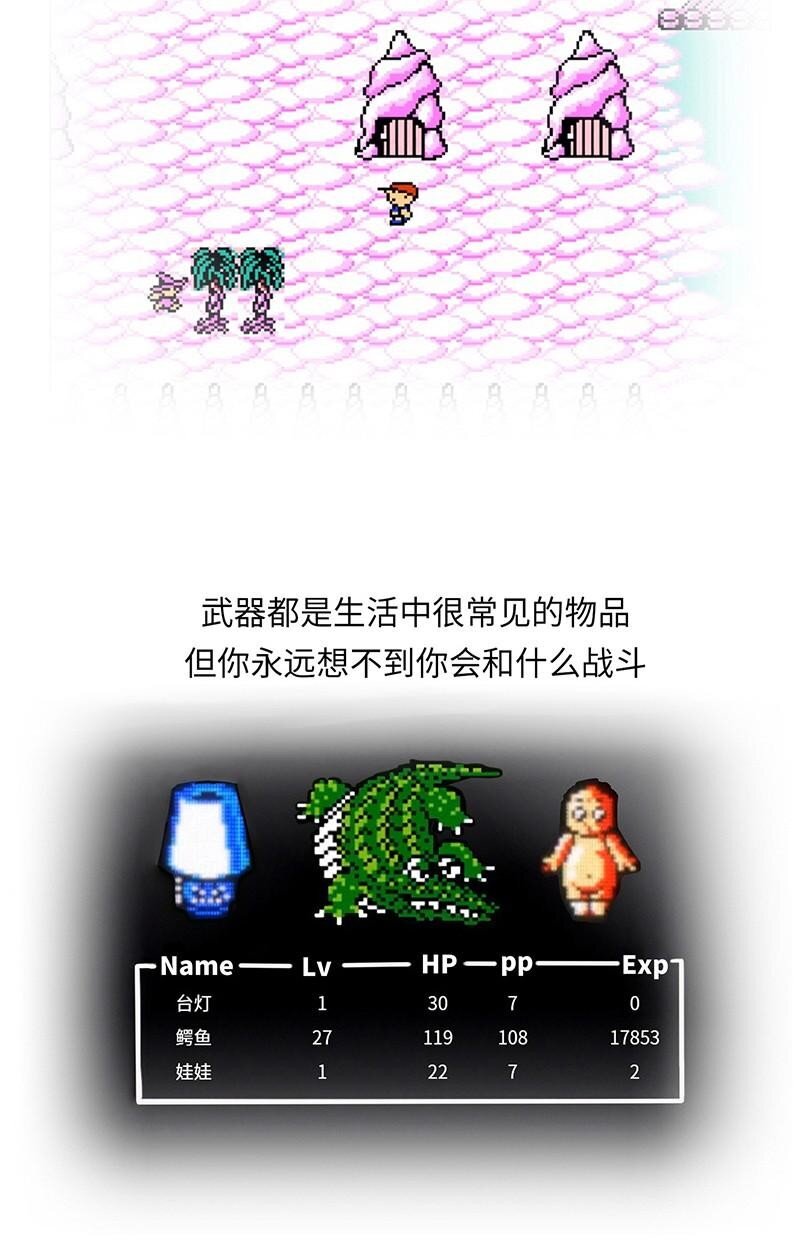 016 《MOTHER》背后的故事-第15话