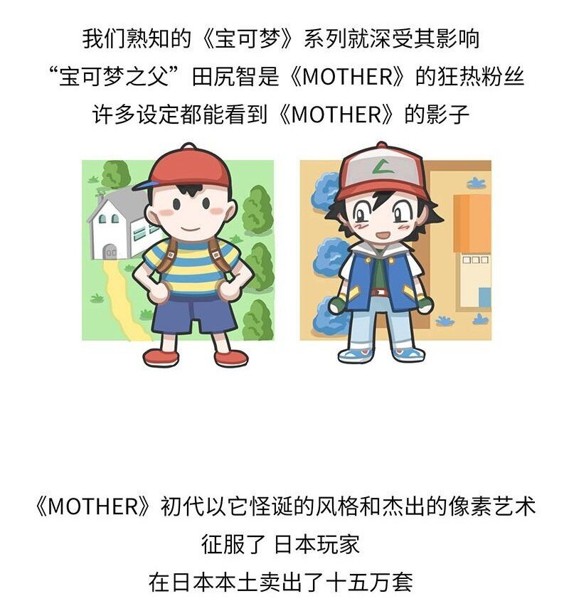 016 《MOTHER》背后的故事-第15话