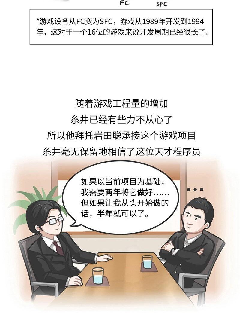 016 《MOTHER》背后的故事-第15话