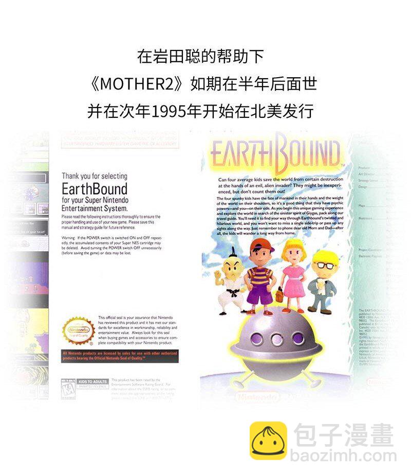 016 《MOTHER》背后的故事-第15话