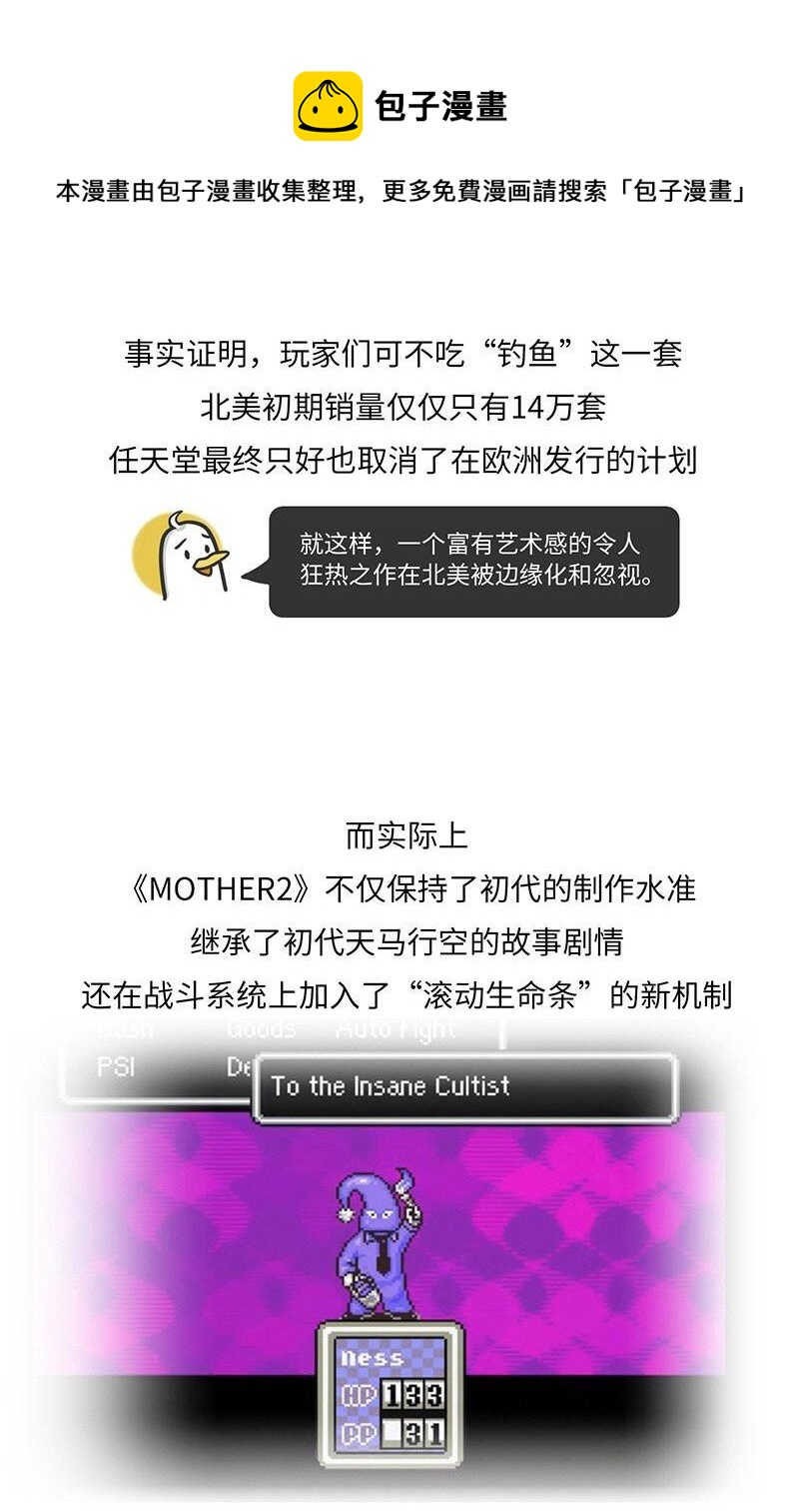 016 《MOTHER》背后的故事-第15话