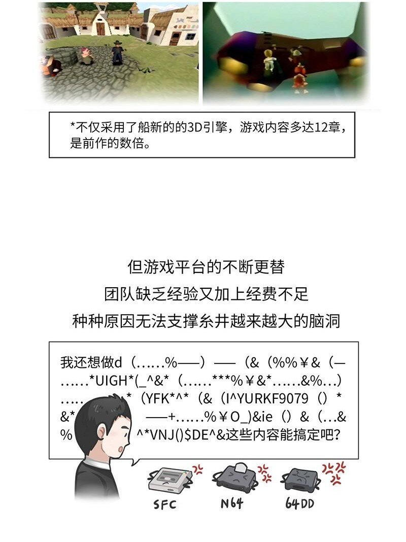 016 《MOTHER》背后的故事-第15话