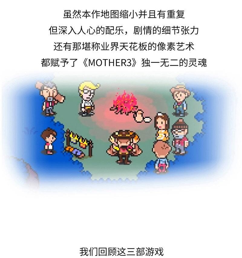 016 《MOTHER》背后的故事-第15话