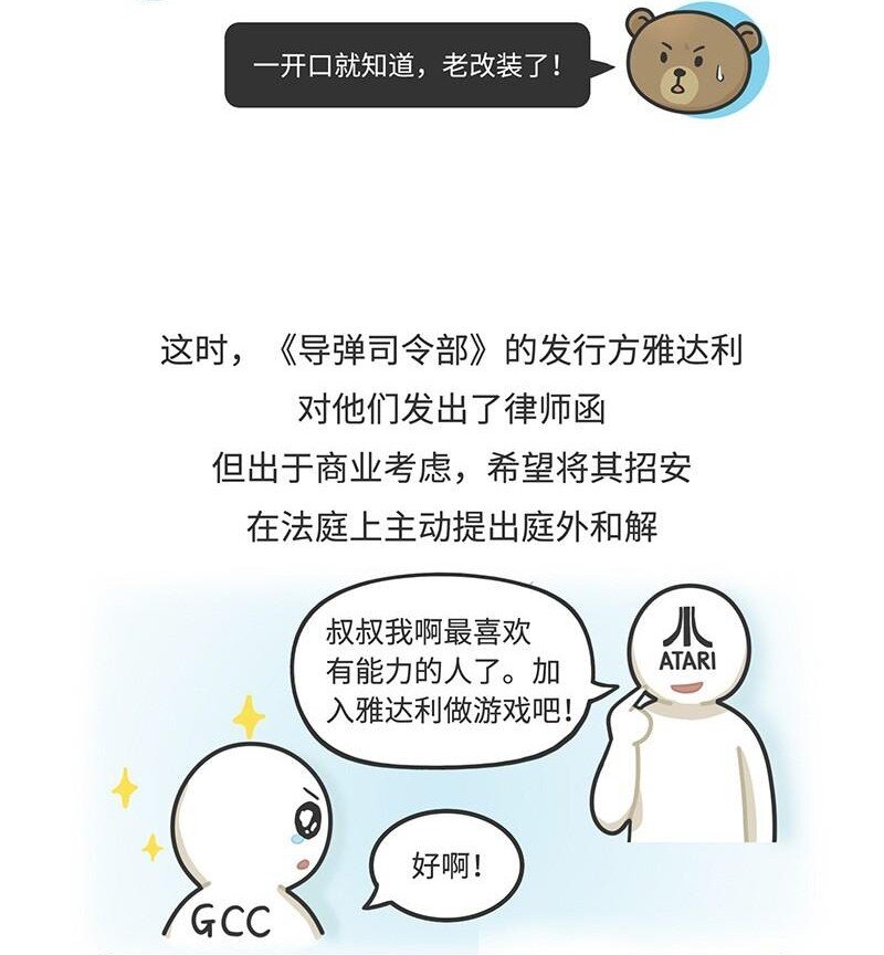 018 最成功的街机《吃豆人》-第17话