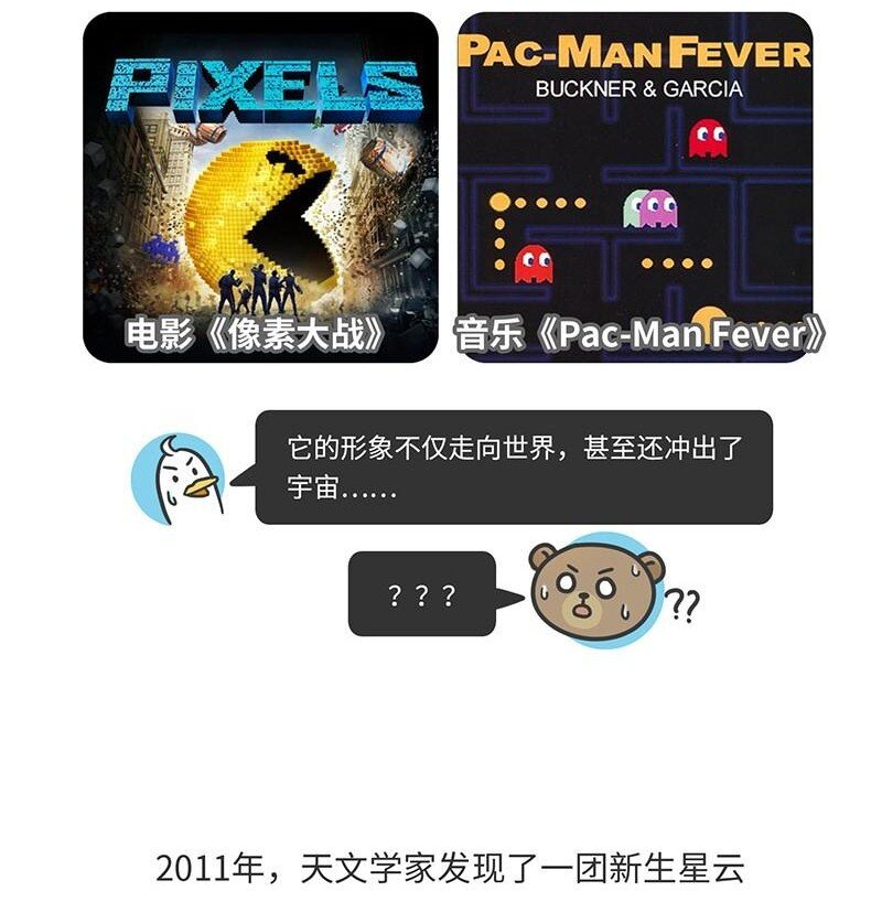 018 最成功的街机《吃豆人》-第17话