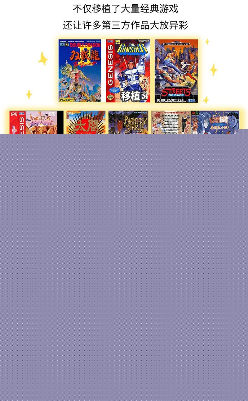 020 世嘉：触碰过王冠的失败者-第19话