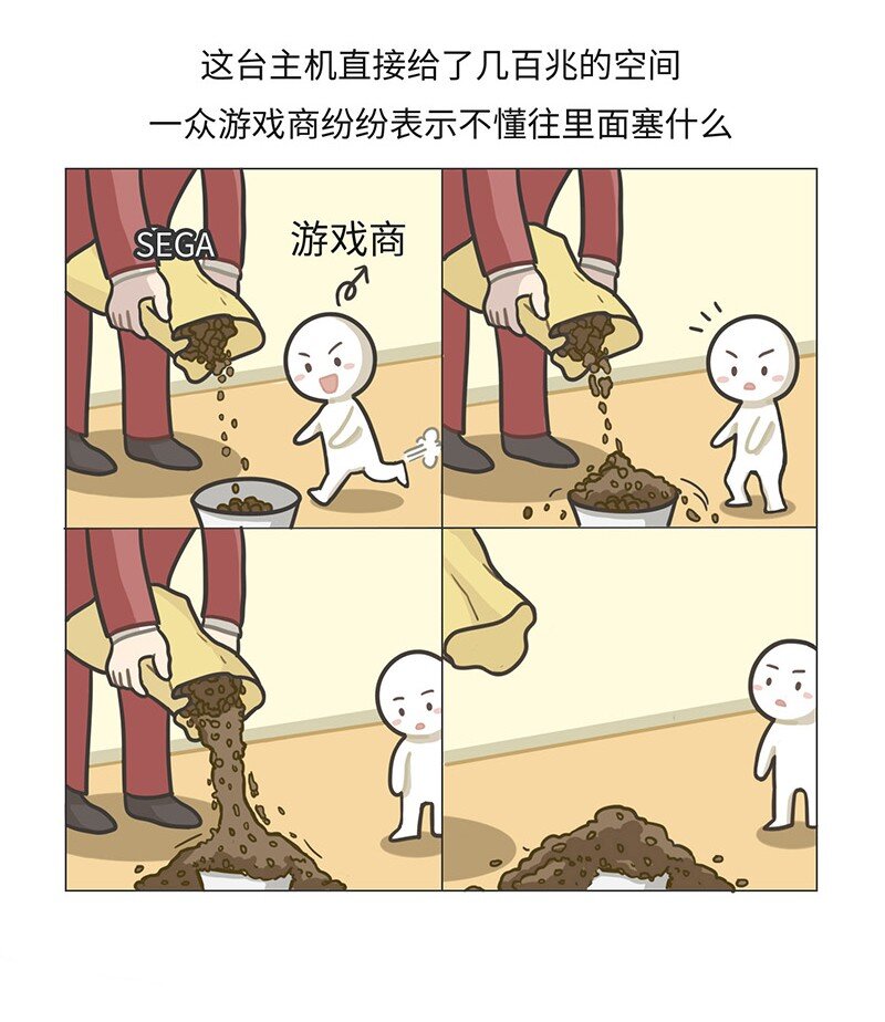 020 世嘉：触碰过王冠的失败者-第19话