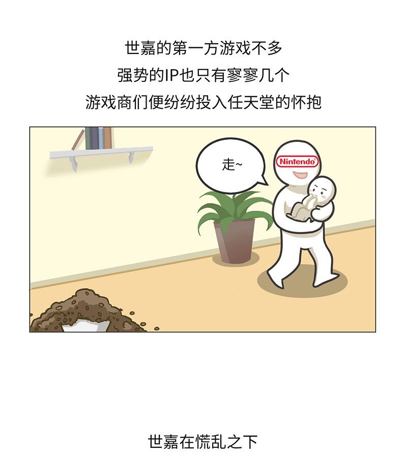 020 世嘉：触碰过王冠的失败者-第19话