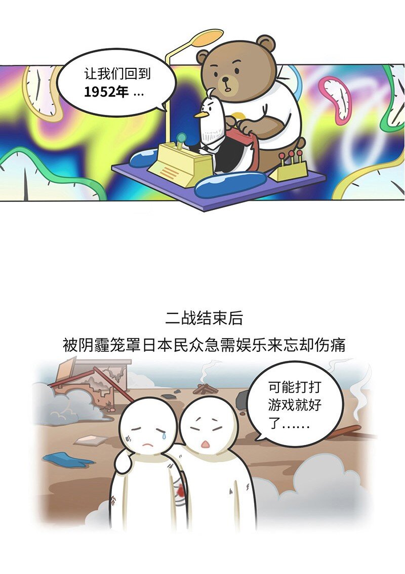 好冷鸭游戏科普漫画 - 020 世嘉：触碰过王冠的失败者 - 3