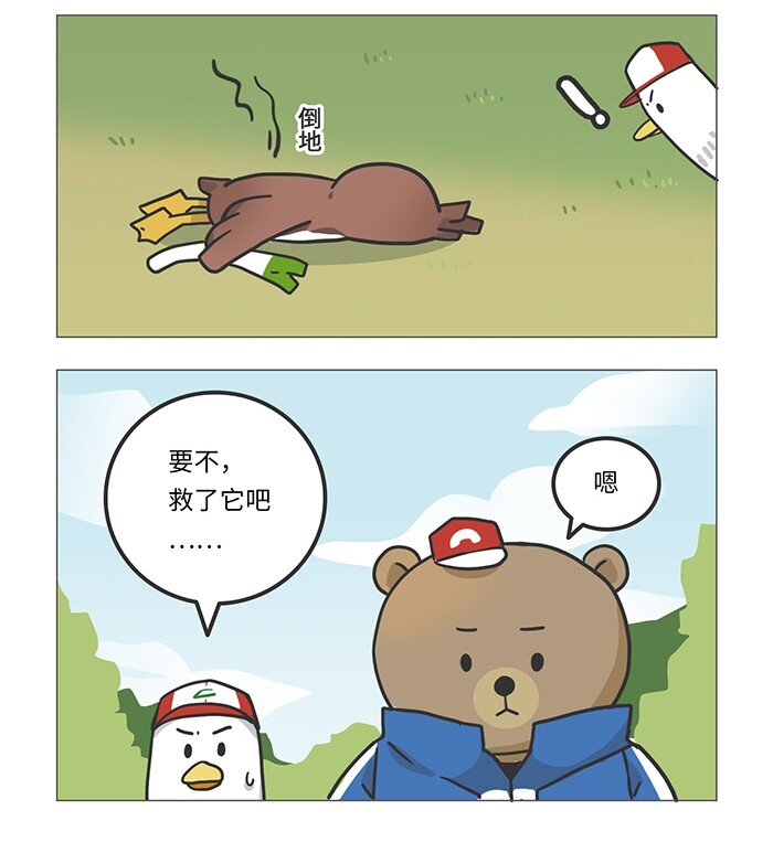 003 最美味的宝可梦竟然是&hellip;-第3话